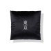 画像2: BLACK EYE PATCH (OG LABEL VELOUR CUSHION) BLACK (2)