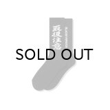 BLACK EYE PATCH (HWC SOCKS) BLACK