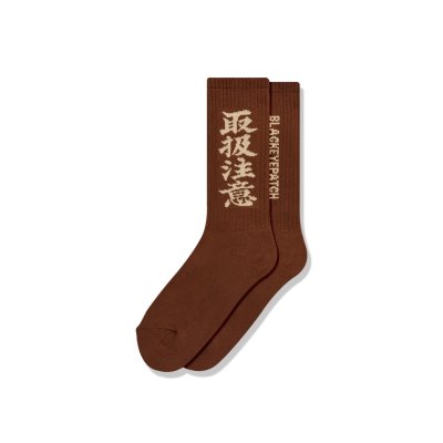 画像1: BLACK EYE PATCH (HWC SOCKS) BROWN