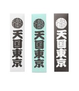 WACKO MARIA (KUNMBA STICK INCENSE "天国東京" REGULAR) WHT,BLU,BLK