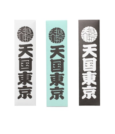 画像1: WACKO MARIA (KUNMBA STICK INCENSE "天国東京" REGULAR) WHT,BLU,BLK