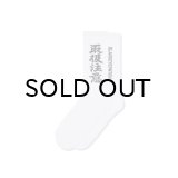 BLACK EYE PATCH (HWC SOCKS) WHITE