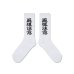 画像2: BLACK EYE PATCH (HWC SOCKS) WHITE (2)