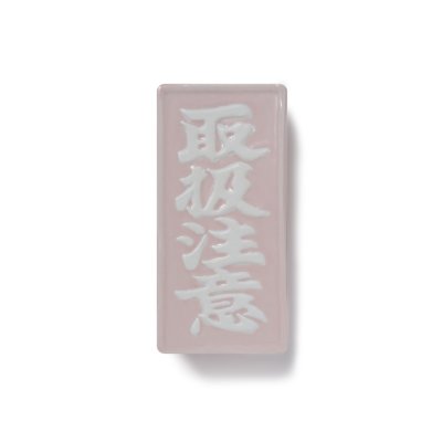 画像2: BLACK EYE PATCH (HWC MARUHIRO CERAMIC CASE) PINK