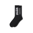 画像1: BLACK EYE PATCH (HWC SOCKS) BLACK (1)