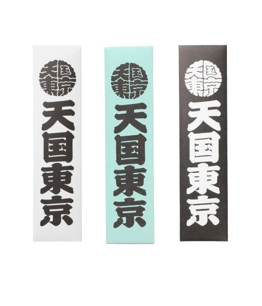 画像1: WACKO MARIA (KUNMBA STICK INCENSE "天国東京" REGULAR) WHT,BLU,BLK (1)