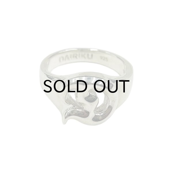 画像1: DAIRIKU (D SILVER RING) SILVER (1)