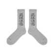 画像2: BLACK EYE PATCH (HWC SOCKS) GRAY (2)