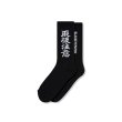 画像1: BLACK EYE PATCH (HWC SOCKS) BLACK (1)